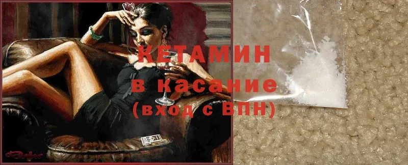 Кетамин VHQ Великие Луки