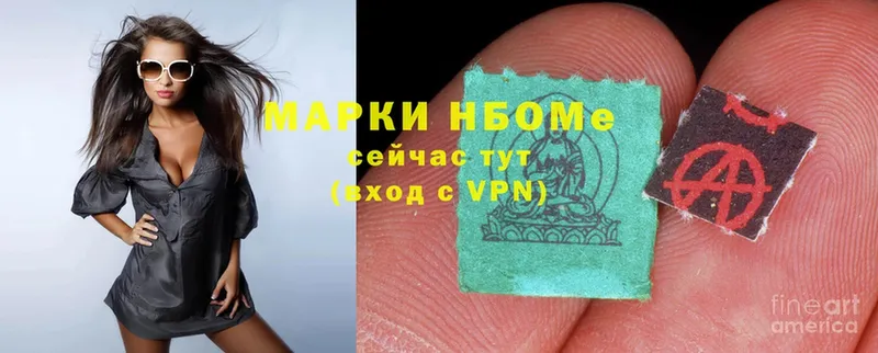 Марки NBOMe 1,8мг  Великие Луки 